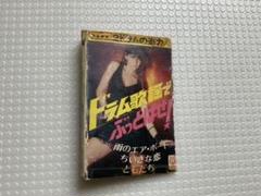 レコード愛好家様　専用　懐かしの アポロン ドラム
