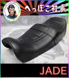 2025年最新】jade250 シートの人気アイテム - メルカリ