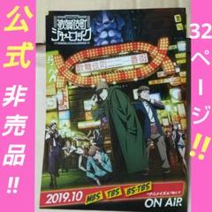 歌舞伎町シャーロック Vol.5 完全生産限定版 歌舞伎町シャーロック Vol.5 完全生産限定版 - メルカリ
