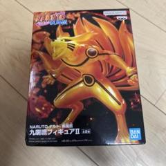 2025年最新】NARUTO九喇嘛の人気アイテム - メルカリ
