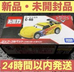 2025年最新】ディズニートミカ40の人気アイテム - メルカリ
