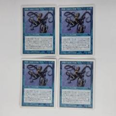 mtg 英語版 旧枠 真珠三叉矛の達人 ４枚セット tsr FOIL)(旧枠仕様)思案/Ponder《英語》【TSR】