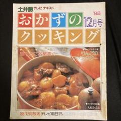 2025年最新】レシピ 土井の人気アイテム - メルカリ