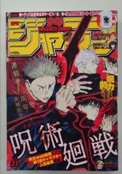 2025年最新】少年ジャンプ 2019 年の人気アイテム - メルカリ