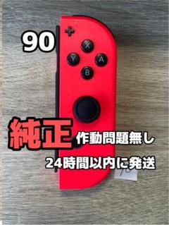 Switch ジョイコン Joy-Con 純正 joycon jc-3n右90