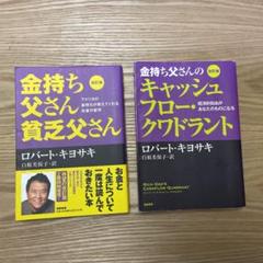 金持ち父さん　セット 71KhEzbgTlL._UF350,350_QL80_.jpg