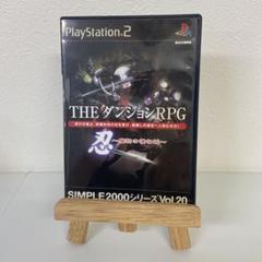 THE ダンジョンRPG 忍 魔物の棲む城 SIMPLE2000シリーズ Vo…
