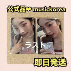 TWICE THIS IS FOR ラキドロ　musickorea ダヒョン
