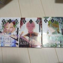 光と影　1〜9巻セット 2025年最新】光と影 マンガの人気アイテム - メルカリ