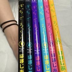 ぼっち・ざ・ろっく! 1〜4巻 全巻初版帯付き 1巻は新品未開封リーフレット付 2025年最新】ぼっち・ざ・ろっく! 初版の人気アイテム - メルカリ