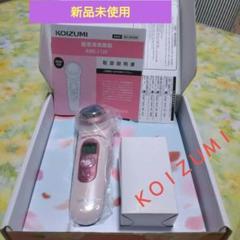 コイズミ 美顔器　新品未開封 coconial_kbe1130w