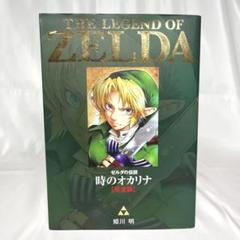 【匿名発送】　ゼルダの伝説 完全版 全巻　マンガ ゼルダの伝説 完全版 全巻 セット 姫川 明 ゲーム漫画 - メルカリ