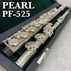 Pearl パール NC-96 フルート ケース 管楽器 初心者 入門用