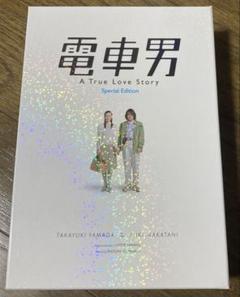 新品ケース DVD 「電車男」 伊東美咲 伊藤淳史 山田孝之 中谷美紀 全9巻☆ 新品ケース DVD 「電車男」 伊東美咲 伊藤淳史 山田孝之 中谷