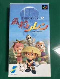 SFCゲームセット ドラゴンクエスト　かまいたちの夜　ごえもん2  風来のシレン Amazon | 不思議のダンジョン2 風来のシレン | ゲームソフト