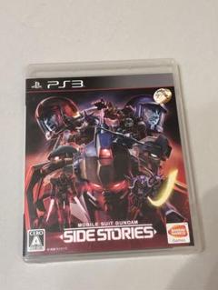 中古PS3ソフト : 機動戦士ガンダム サイドストーリーズ