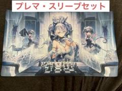 ラビュリンス　デッキ　スリーブ、プレイマットセット ラビュリンス デッキ スリーブ、プレイマットセット