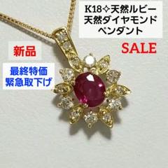 k18YG 0.36ct天然ルビー フィレンツェ風ペンダントトップ 新品 楽天市場】ルビー ネックレス（ペンダントトップ｜レディース
