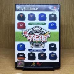 ps2 新ベストプレープロ野球