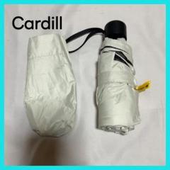 Cardill 日傘 折りたたみ傘 UVカット ホワイト 晴雨兼用