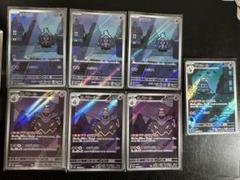 匿名発送】ヨマワル サマヨール ヨノワール AR 進化ライン
