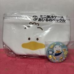 あひるのペックル 2点セット
