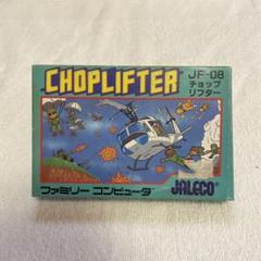 2025年最新】Choplifterの人気アイテム - メルカリ