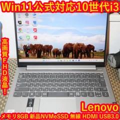 NEC - 美品！お手頃！Win11高性能8世代Corei3/メ8G/SSD/無線/HDMI NEC - 人気の白！Win11公式対応8世代Corei3/メ8G/新品SSD/無線
