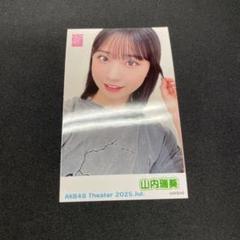 2025年最新】山内瑞葵生写真の人気アイテム - メルカリ