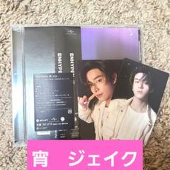 ENHYPEN 宵　通常盤　ジェイクコンプリート