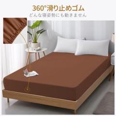 ボックスシーツ キングサイズ180×200cm 吸水速乾 ブラウン