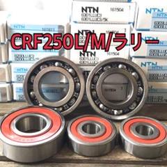 2025年最新】crf250l ホイールの人気アイテム - メルカリ
