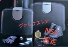 ② ホンダ　NSX 限定　ヴァレクストア　Valextra 鞄 希少　レア ① ホンダ NSX 限定 ヴァレクストア Valextra 鞄 希少 レア