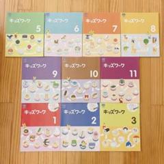 国内最安値！ こどもちゃれんじ じゃんぷ キッズワーク10冊セット - メルカリ 語学・辞書・学習参考書