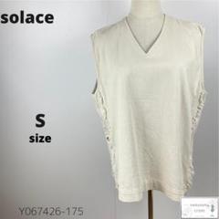 美品 solace ソレース トップス ベスト Vネック レイヤード ゆったり
