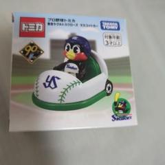 つば九郎　ミニカー プロ野球トミカ2025｜トミカ｜おもちゃのタカラトミー