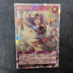 夢中の再誕　オーバーラッシュ　psa10 2025年最新】夢中の再誕 オーバーラッシュの人気アイテム - メルカリ