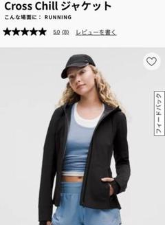 美品ルルレモンソフトジャケットマーブルサイズ4