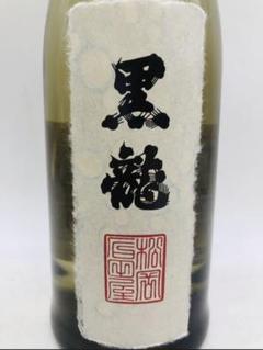 黒龍　石田屋＆二左衛門＆八十八号&amp;しずく　4本セット 楽天市場】【送料無料】黒龍極上3本セット（石田屋・二左衛門