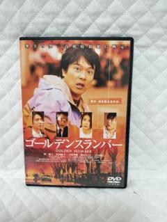 激レア特典付き】ゴールデンスランバー DVD 仙台限定特典DVD