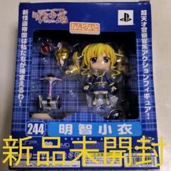ねんどろいど 明智小衣の中古 未使用品を探そう メルカリ