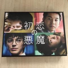 未開封】初恋の悪魔 Blu-ray BOX〈6枚組〉