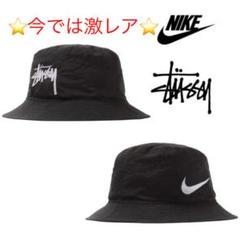 stussy nike ハットの中古/未使用品 - メルカリ stussy nike ハットの中古/未使用品 - メルカリ