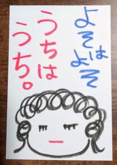 絵はがき おかんの気持ち
