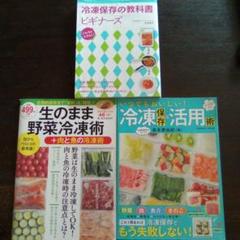 冷凍保存の教科書ビギナーズ : これならできそう! Amazon.co.jp: 冷凍保存の教科書ビギナーズ : 吉田 瑞子: 本