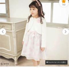ブランシェス　フォーマルドレス　110 フォーマル ワンピース｜子供服&ベビー服 ブランシェス 公式通販