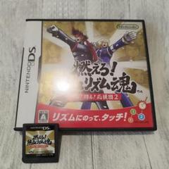 燃えろ！熱血リズム魂　押忍！闘え！応援団2