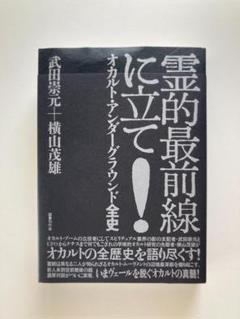 【希少本】　この星の守り手たち　宇宙人　覚醒　神　精神世界　スピリチュアル 希少本】 この星の守り手たち 宇宙人 覚醒 神 精神世界