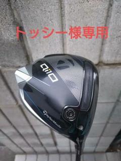 トッシー【ツアー支給品】テーラーメイド　Qi10　ドライバーヘッド　9.0 トッシー様専用【ツアー支給品】テーラーメイド Qi10 ドライバー