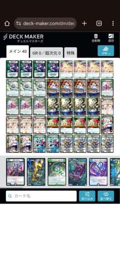 2025年最新】ドリームメイト デッキの人気アイテム - メルカリ